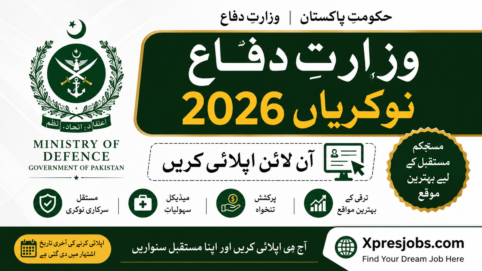 Ministry of Defence Jobs 2026 | 1000+ Latest MOD Jobs in Pakistan | Apply Online